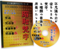 梵字書体　梵遊４書体（パッケージ、CD-ROM版）