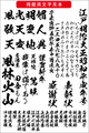 毛筆書体 飛龍爽書体（ダウンロード版）2025夏キャンペーン