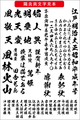 毛筆書体 陽炎爽書体（ダウンロード版）2025夏キャンペーン