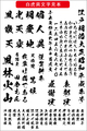 毛筆書体 白虎爽書体（ダウンロード版）