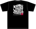 昭和書体オリジナルTシャツ（ほわん闘龍）