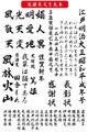 毛筆書体 泥姫爽書体（ダウンロード版）2025夏キャンペーン