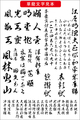 高解像度 草龍書体（ダウンロード版）