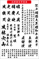 毛筆書体 白虎爽書体（ダウンロード版）2025夏キャンペーン