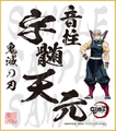 鬼滅の刃　色紙　宇髄天元　小色紙