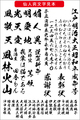 毛筆書体 仙人爽書体（ダウンロード版）2025夏キャンペーン