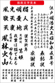 毛筆書体 翁爽書体（ダウンロード版）
