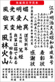 毛筆書体 朱雀爽書体（ダウンロード版）2025夏キャンペーン