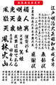 毛筆書体 迅馬爽書体（ダウンロード版）2025夏キャンペーン