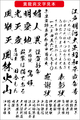 毛筆書体 黄龍爽書体（ダウンロード版）