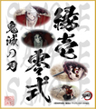 鬼滅の刃　第5弾色紙　縁壱零式　中色紙