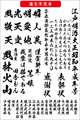 高解像度 滝書体（ダウンロード版）