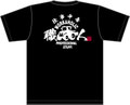 昭和書体オリジナルドライTシャツ（職人トラクターVer.）