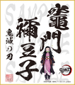 鬼滅の刃　色紙　竈門禰豆子　小色紙