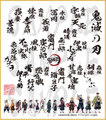鬼滅の刃　色紙　オールキャスト　中色紙