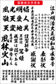 毛筆書体 雲龍爽書体（ダウンロード版）2025夏キャンペーン