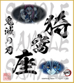 鬼滅の刃　第4弾色紙　猗窩座　大色紙