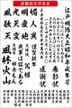 毛筆書体 寿鶴爽書体（ダウンロード版）2025夏キャンペーン