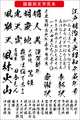 毛筆書体 銀龍爽書体（ダウンロード版）2025夏キャンペーン