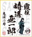 鬼滅の刃　色紙　時透無一郎　小色紙