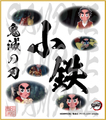 鬼滅の刃　第5弾色紙　小鉄　小色紙