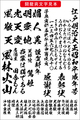 毛筆書体 闘龍爽書体（ダウンロード版）2025夏キャンペーン