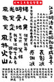 毛筆書体 バサころ爽書体（ダウンロード版）2025夏キャンペーン