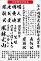 毛筆書体 天空爽書体（ダウンロード版）