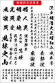 毛筆書体 黒龍爽書体（ダウンロード版）2025夏キャンペーン