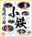 鬼滅の刃　第5弾色紙　小鉄　大色紙
