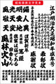 昭和寄席文字（ダウンロード版）