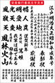 毛筆書体 栄泉楷行書爽書体（ダウンロード版）