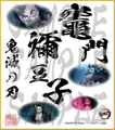 鬼滅の刃　第4弾色紙　竈門禰豆子　大色紙