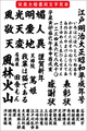 毛筆書体 栄泉太楷書爽書体（ダウンロード版）2025夏キャンペーン