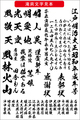 毛筆書体 滝爽書体（ダウンロード版）