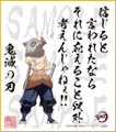 鬼滅の刃　第２弾色紙　嘴平伊之助　小色紙