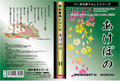 あけぼの書体（パッケージ・CD-ROM版） 