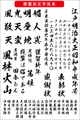 毛筆書体 華墨爽書体（ダウンロード版）