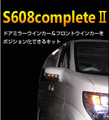 S608completeⅡ S608C2-03F