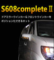 S608completeⅡ S608C2-00R