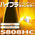 S808HC-V18AR