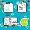 バブルドッグ