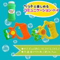 バブルドッグ