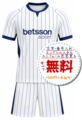 インテルアウェイ26/27★2026年～2027年モデル,サッカーフットサルユニフォーム