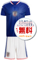 日本代表ホーム★2026年モデル,サッカーフットサルユニフォーム