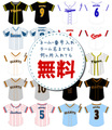 野球ユニフォーム（ベースボールシャツ）/クラスTシャツ（クラT）