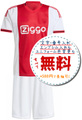 アヤックスホーム25/26★2025年～2026年モデル,サッカーフットサルユニフォーム