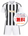 ユベントスホーム26/27★2026年～2027年モデル,サッカーフットサルユニフォーム