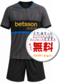 インテルサード26/27★2026年～2027年モデル,サッカーフットサルユニフォーム