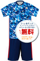 日本代表ホーム2020年モデル★サッカーフットサルユニフォーム・迷彩柄